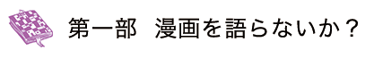 いか文庫の芋煮会