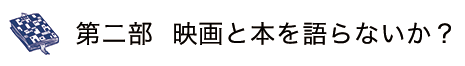 いか文庫の芋煮会