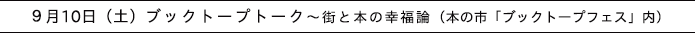 いか文庫in山形