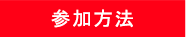 いか文庫と「よっちゃん風いか焼そば」を食べなイカ？