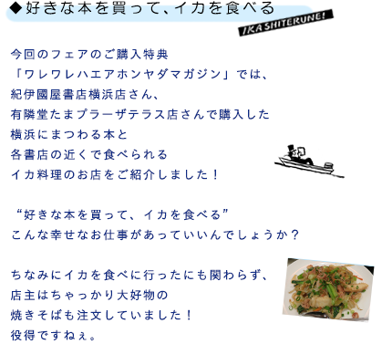 ワレワレハエアホンヤダ