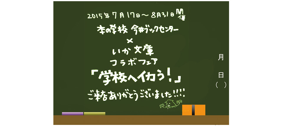 ご来店ありがとうございました！